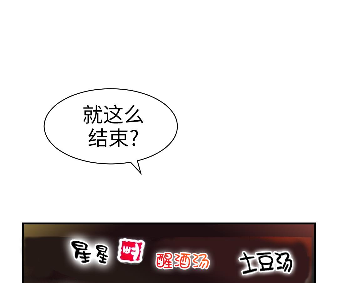 都市动物语言漫画,第47话 友谊建立5图
