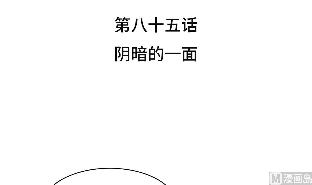 都是洞漫画,第85话 阴暗的一面3图