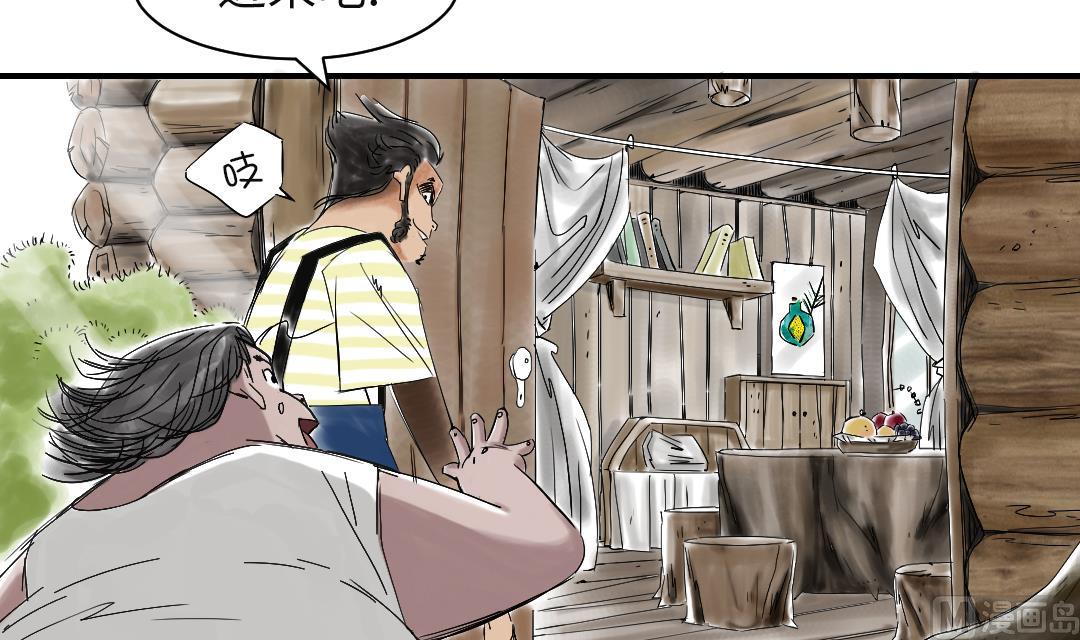 都市巅峰高手小说漫画,第37话 赌上警察生涯4图
