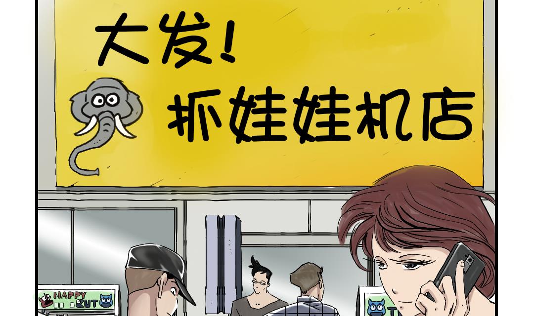 都市兽医行医玩美一级小说漫画,第86话 去哪儿了!2图