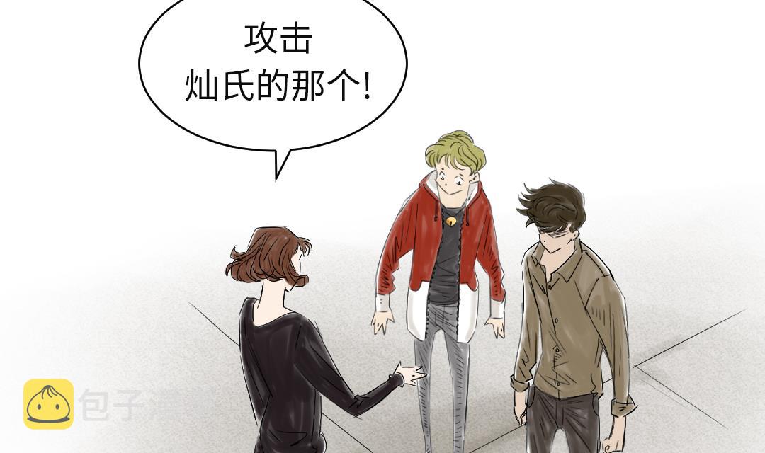 都市妖兽都是什么漫画,第31话 农场遇袭3图