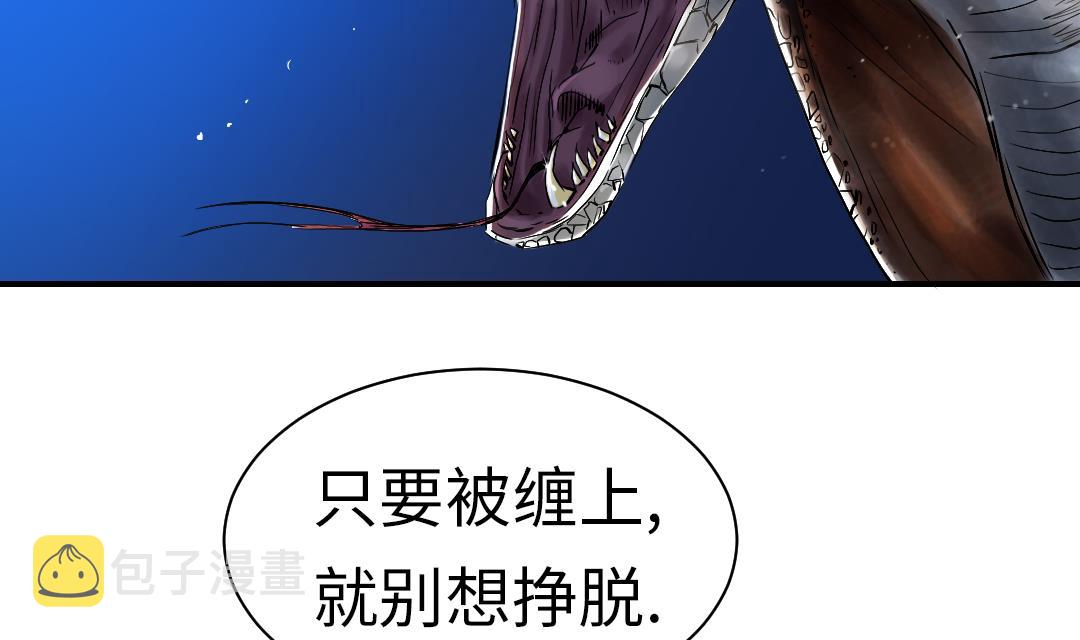 都市兽神传最新全部章节在线阅读漫画,第59话 撕烂你的嘴5图