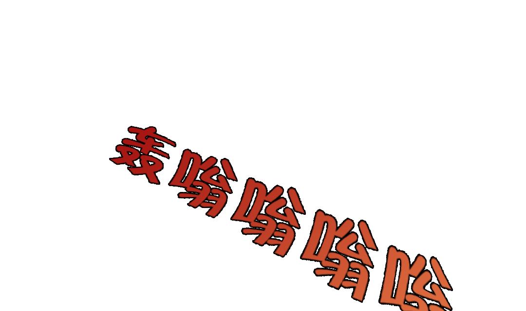 都市沉浮乔梁完整版全文阅读漫画,第78话 刺杀行动1图