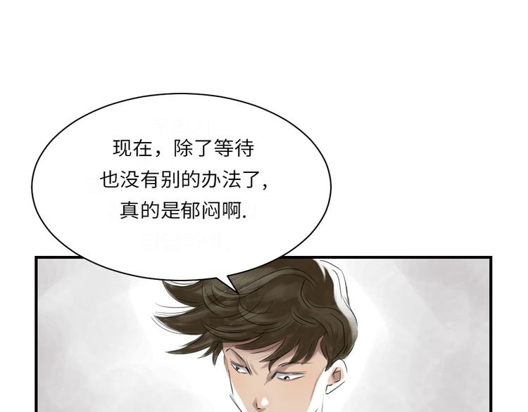 都市动物诗歌漫画,第18话 危险时刻3图