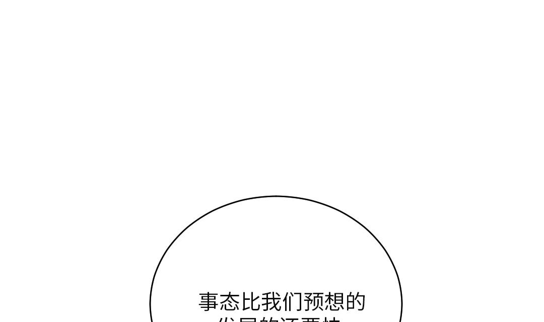 都市妖兽合集漫画,第25话 老友1图