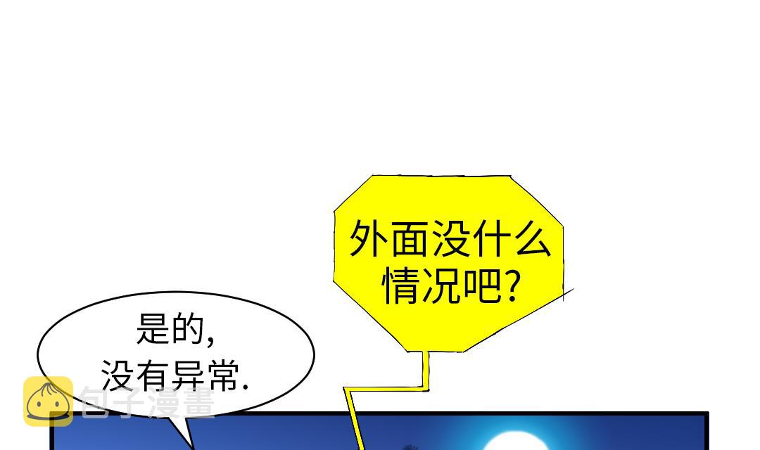 都市修仙漫画,第90话 有行动！1图