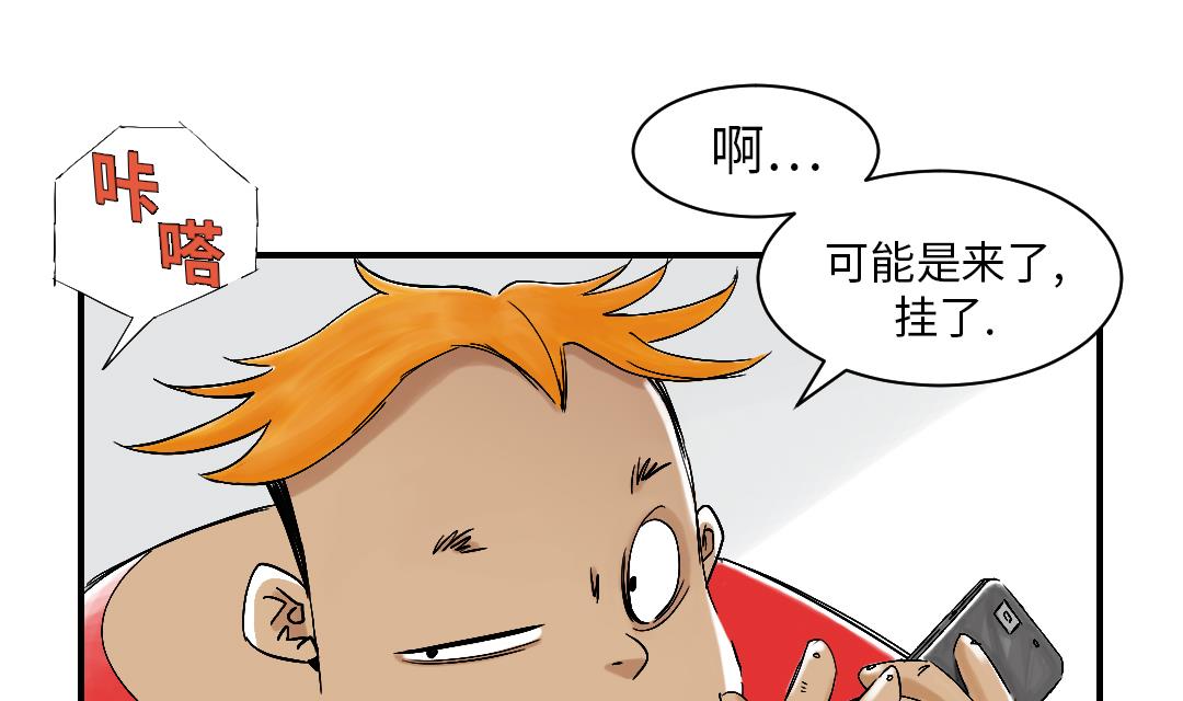 都市动物诗歌漫画,第50话 我很好欺负？5图