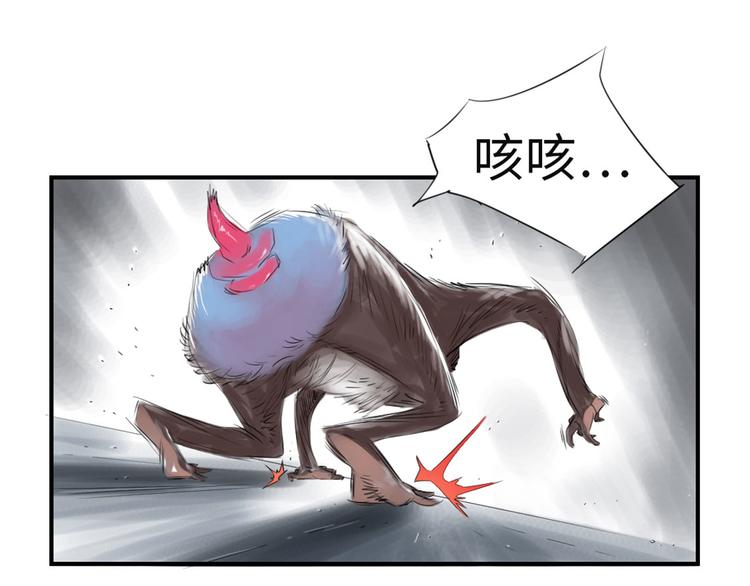 都市兽神小说漫画,第20话 虎口脱险5图