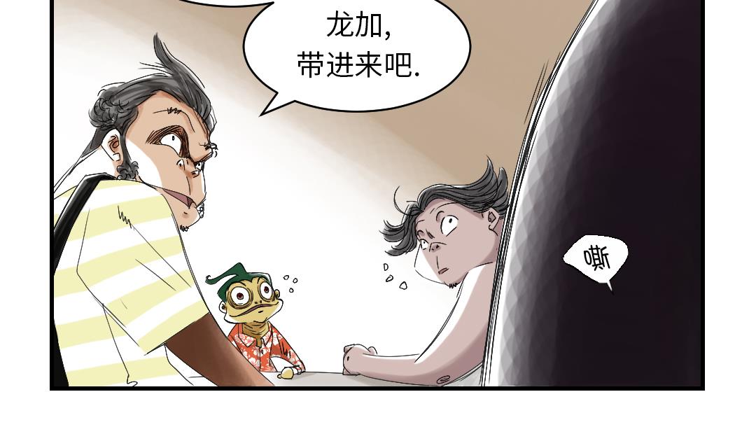 都市神豪小说漫画,第40话 你是保姆5图