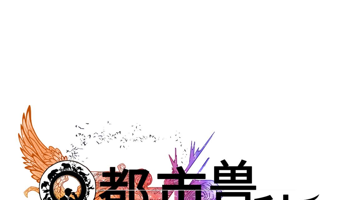都是洞漫画,第85话 阴暗的一面1图