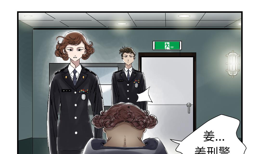 都市我是神兽漫画,第83话 审讯4图