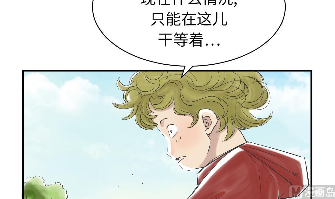 种附都市攻略漫画,第34话 拿钥匙3图