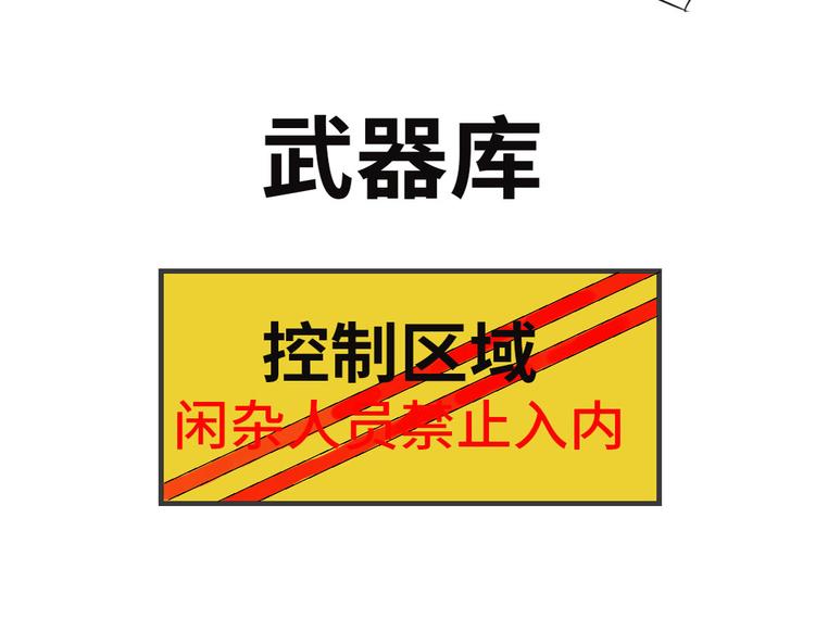 都市妖兽合集漫画,第16话 陷阱5图