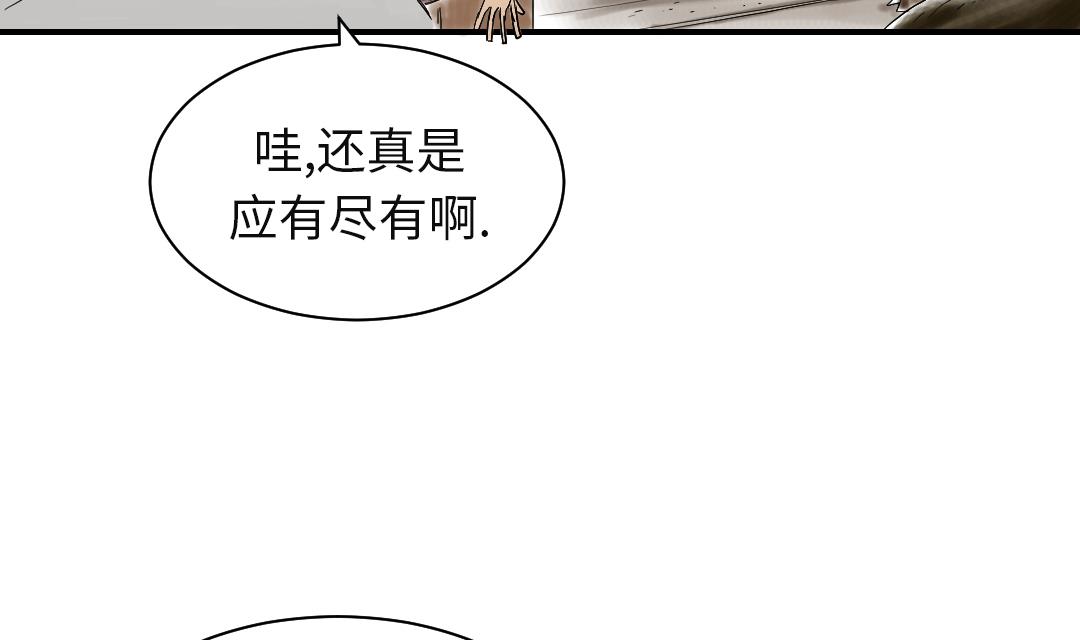 都市巅峰高手小说漫画,第37话 赌上警察生涯5图