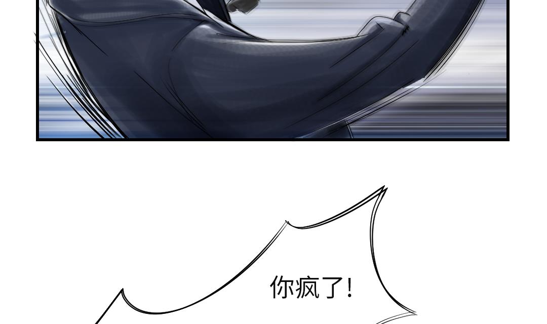 现代都市凶兽类小说漫画,第75话 肮脏的家伙5图