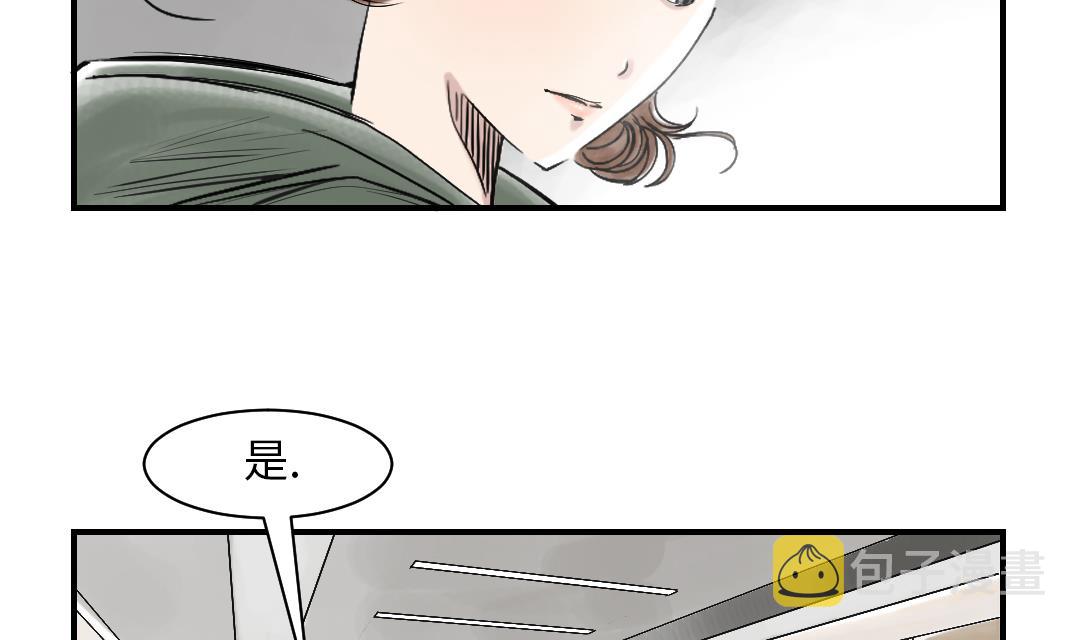 现代都市凶兽类小说漫画,第89话 阻止能行吗？5图