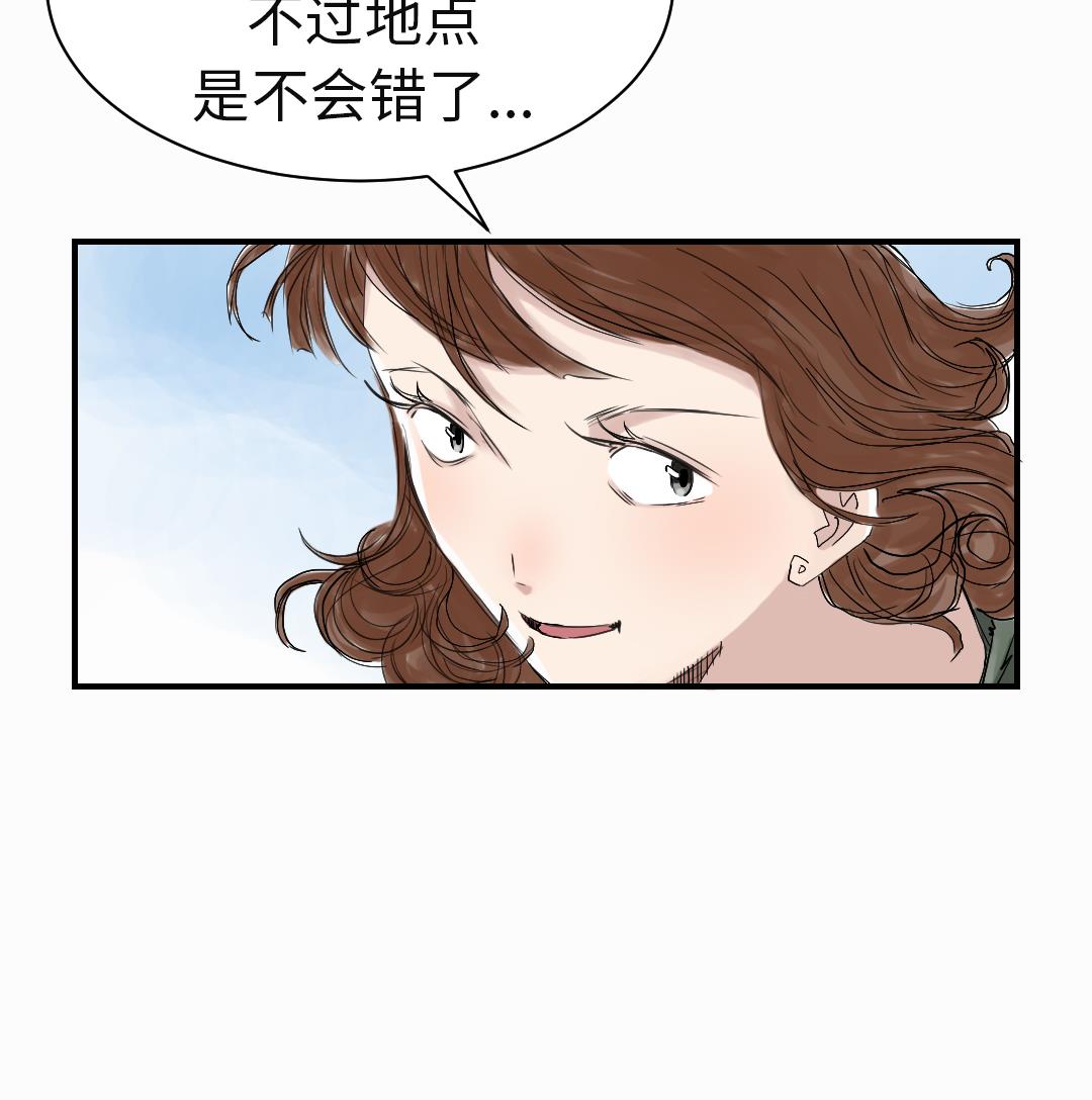 都市宠兽漫画,第65话 好大一条蛇5图