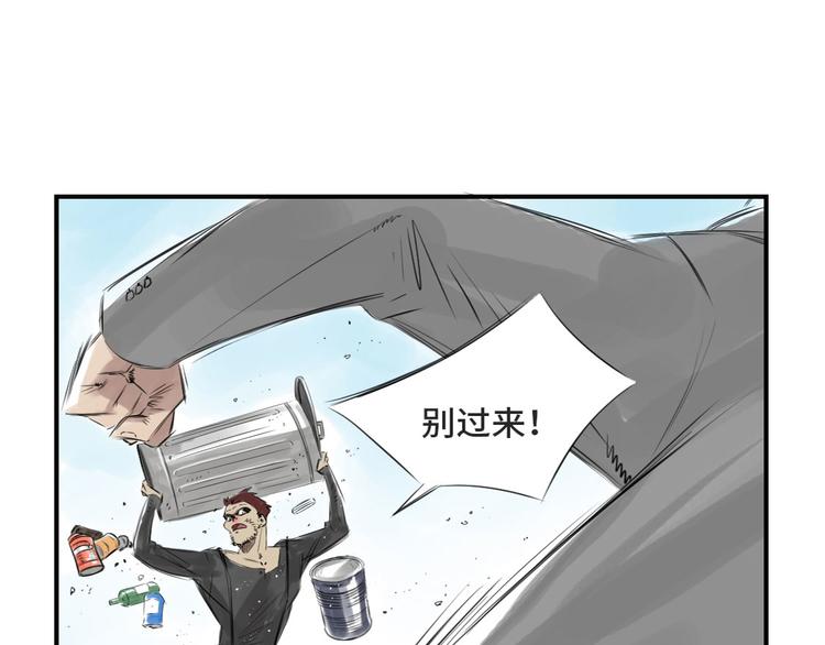 都市兽神小说漫画,第11话 消失的动物（二）5图