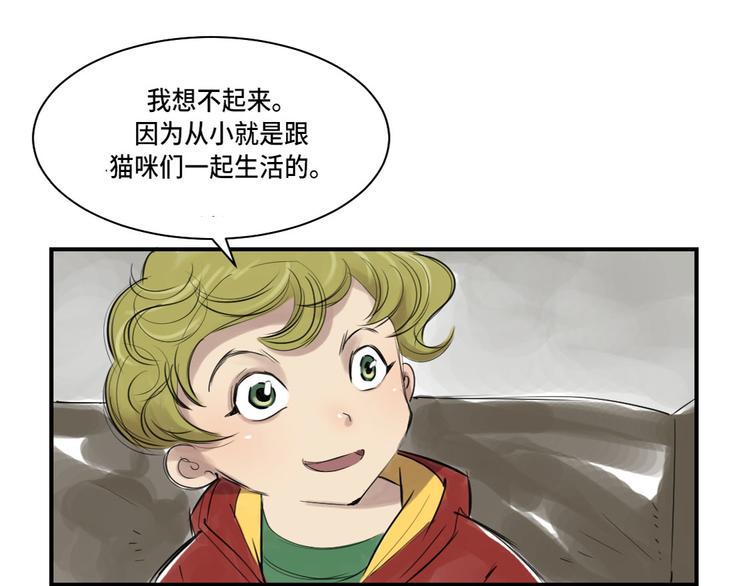 都市兽宠类玄幻小说漫画,第5话 兽种 伴（二）2图