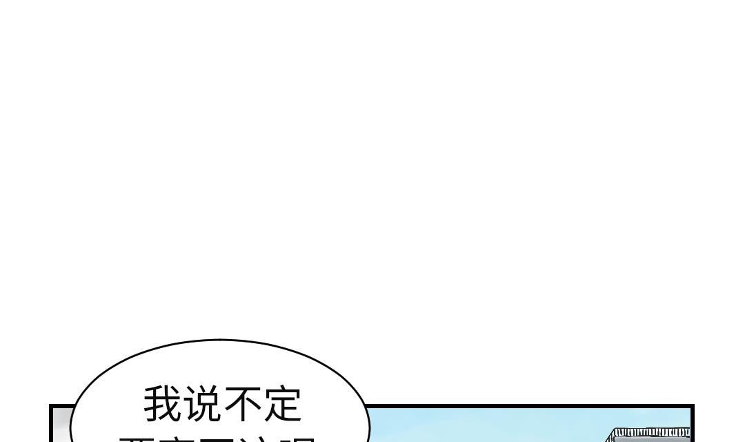 都是洞漫画,第72话 是狐狸？1图