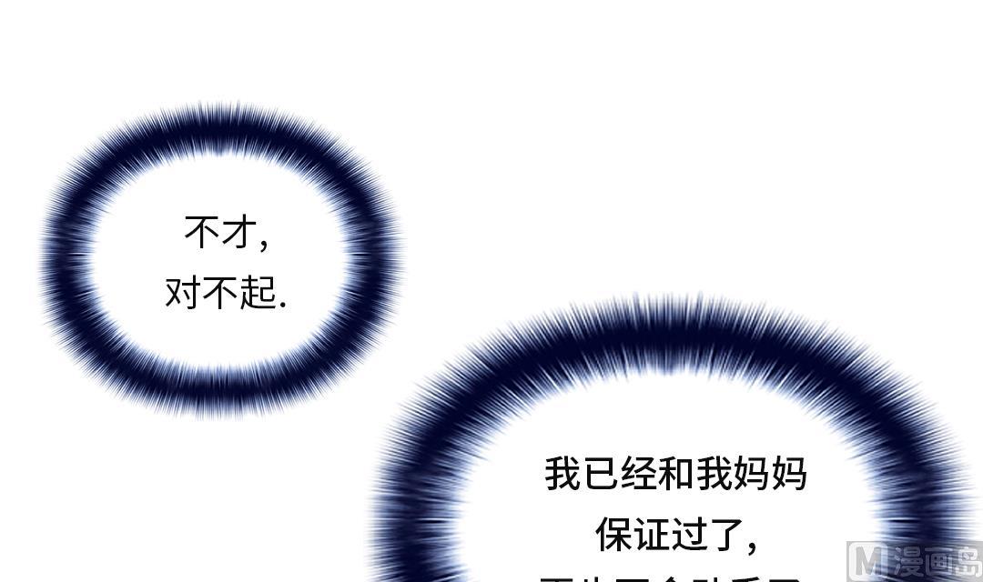 都市之兽医漫画,第28话 蝎子毒3图