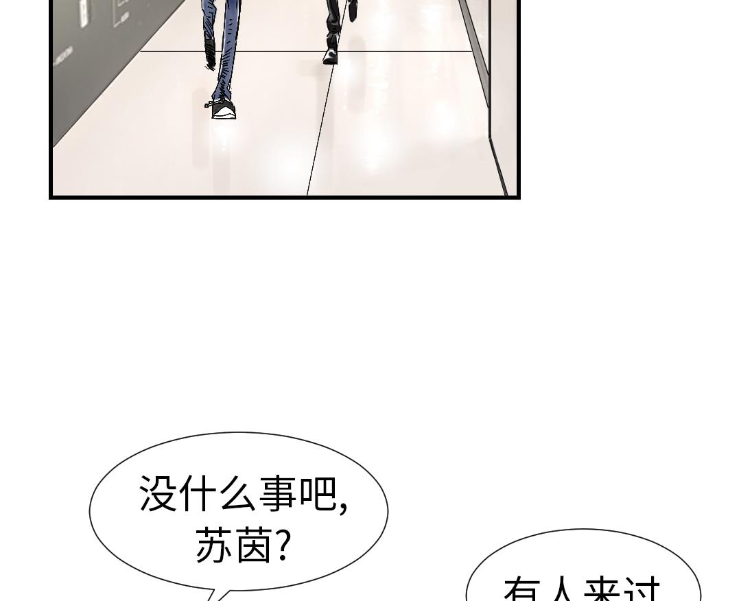 都市兽医行医玩美一级小说漫画,第86话 去哪儿了!5图