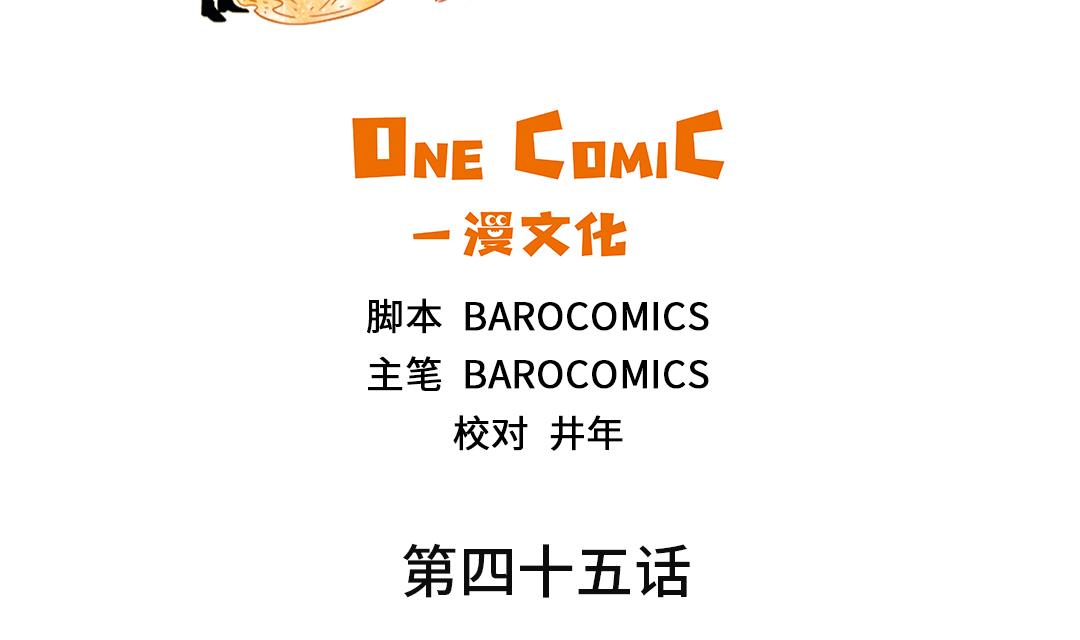 都市传说漫画,第45话 大型娃娃机2图