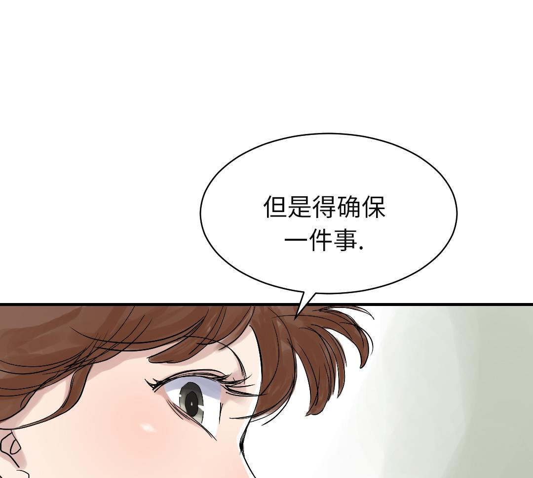 都市神豪小说漫画,第27话 你不是挺能打的吗1图
