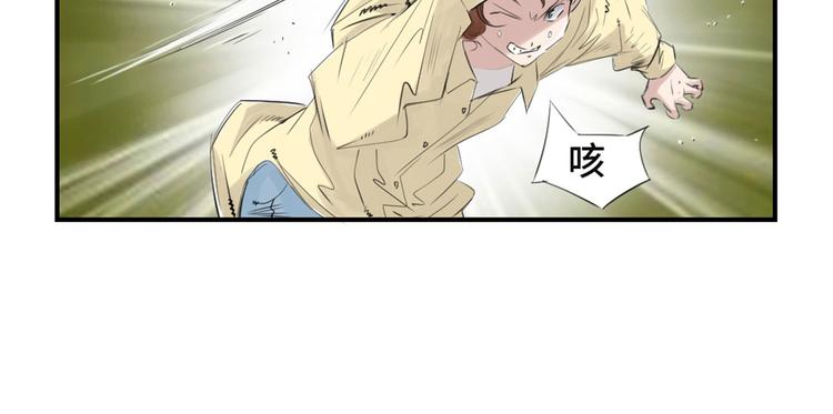 都市兽神小说漫画,第20话 虎口脱险4图