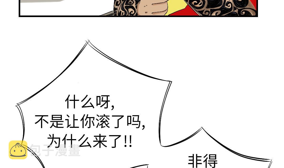都市之兽王 小说漫画,第53话 给你个礼物5图