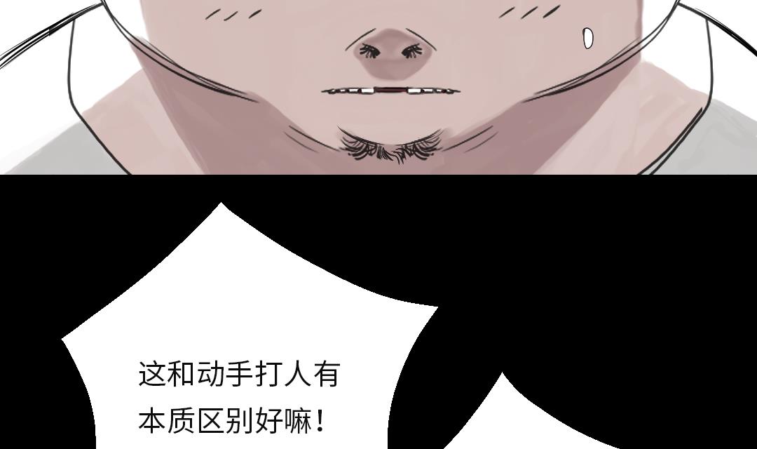 都市之兽医漫画,第28话 蝎子毒5图