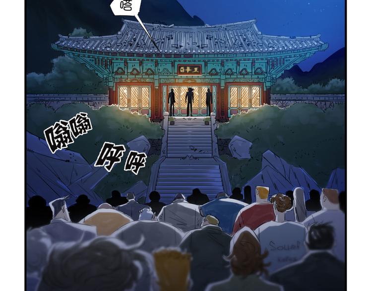 都市绝品仙帝漫画,第8话 子博的真面目2图