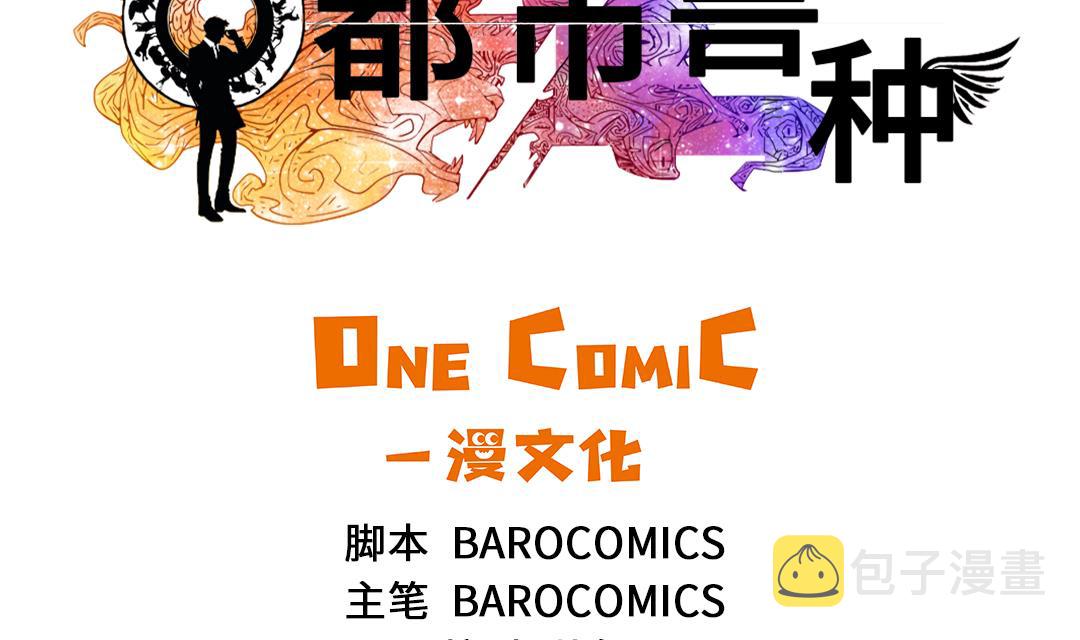 都市风云乔梁全文免费阅读完整版漫画,第77话 不客气了2图