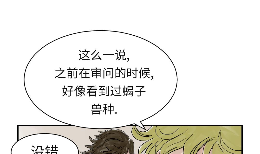都市沉浮乔梁完整版全文阅读漫画,第29话 你被选中了1图