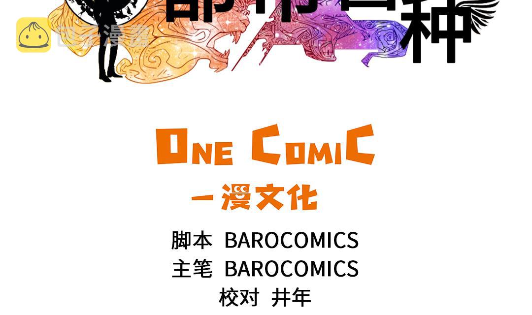 都是洞漫画,第85话 阴暗的一面2图