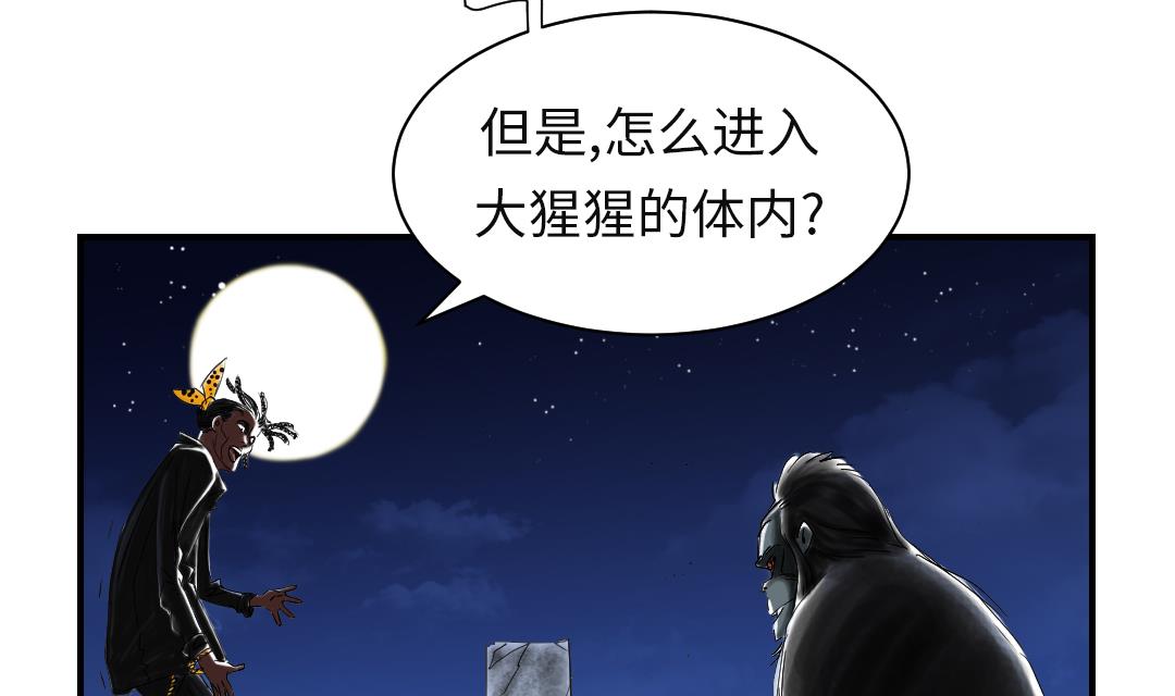 都市兽神笔趣阁漫画,第62话 留言2图