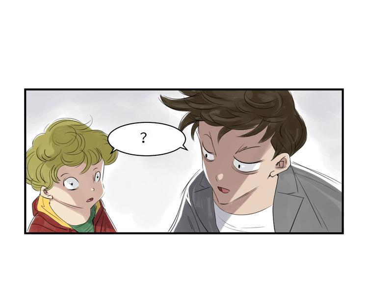 都市兽神漫画,第13话 与众不同（二）3图