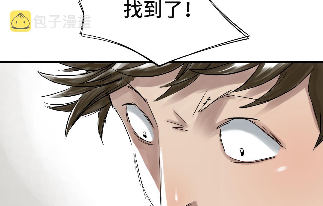 都市沉浮乔梁完整版全文阅读漫画,第29话 你被选中了5图