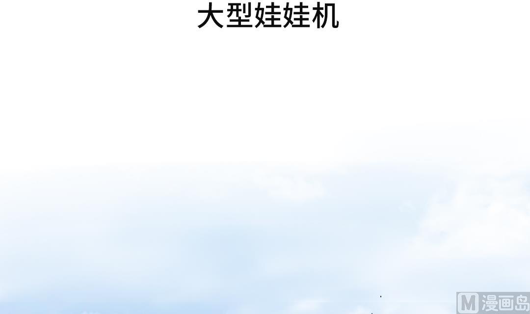 都市传说漫画,第45话 大型娃娃机3图