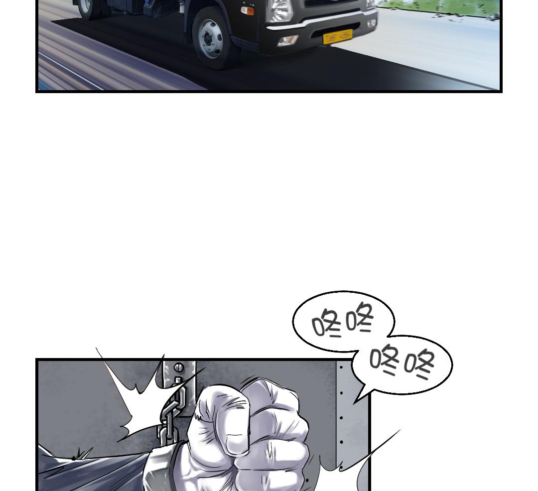 都市兽种人物介绍漫画,第67话 搞砸了5图