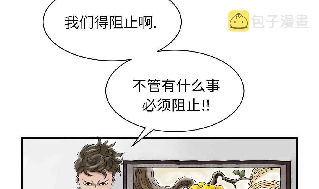 都是洞漫画,第85话 阴暗的一面4图