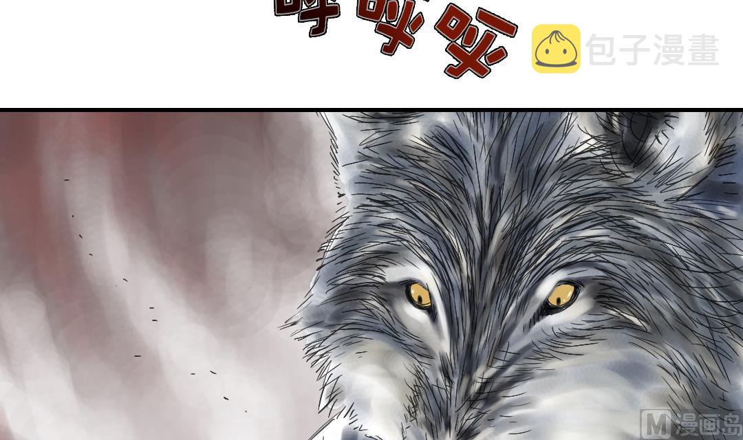 都市御兽进化漫画,第35话 新兽种4图