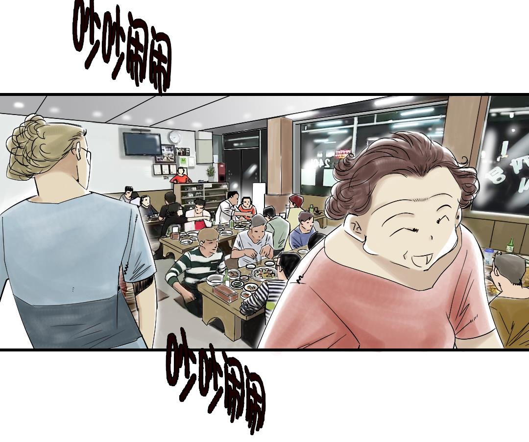 都市动物语言漫画,第47话 友谊建立4图