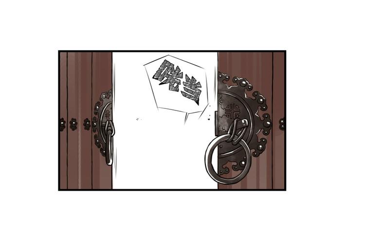 都市兽宠小说排行榜漫画,第6话 阴谋的诞生5图