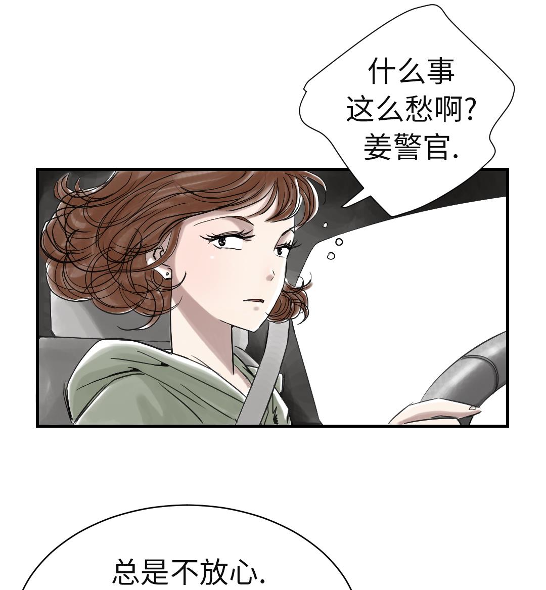 都市沉浮乔梁完整版全文阅读漫画,第78话 刺杀行动5图