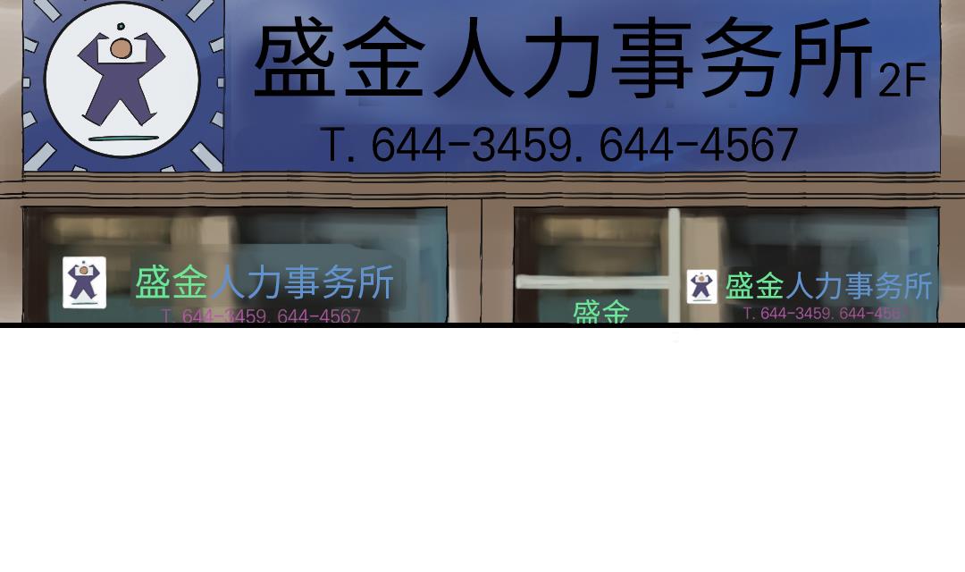 都市兽医行医玩美一级小说漫画,第46话 喜欢男人？2图