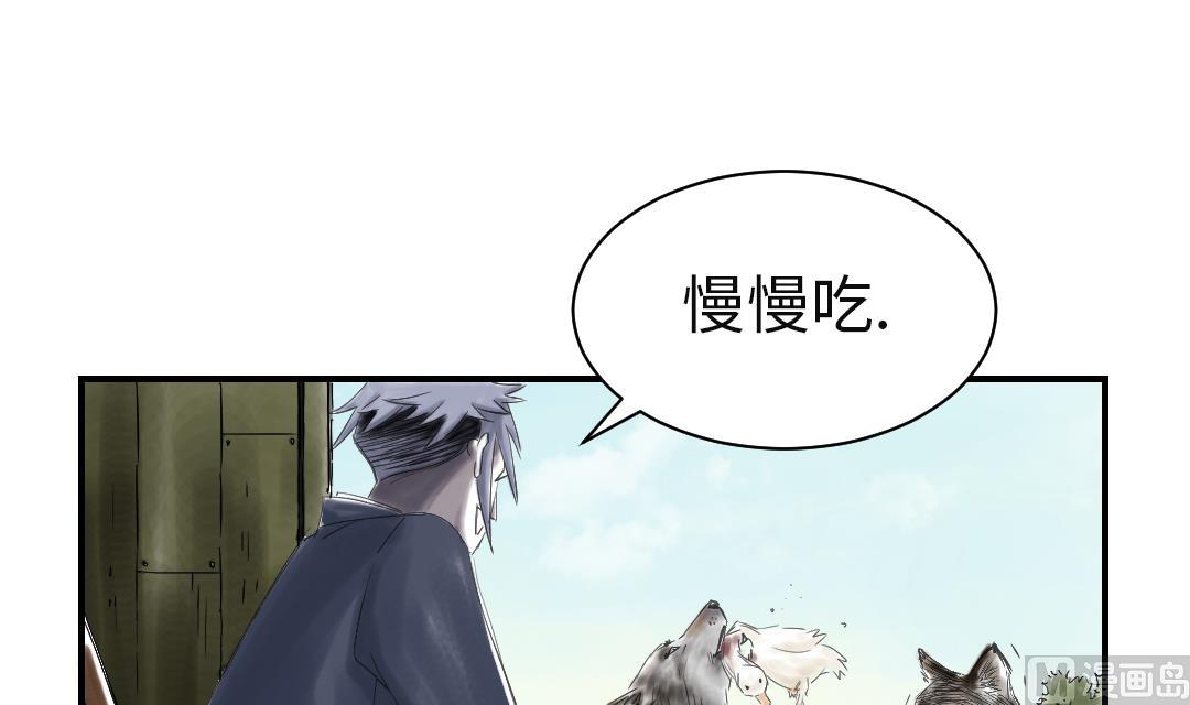 都市兽医言情漫画,第33话 召唤同伴4图