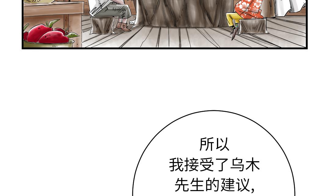 都市异能兽漫画,第38话 炊事兵4图