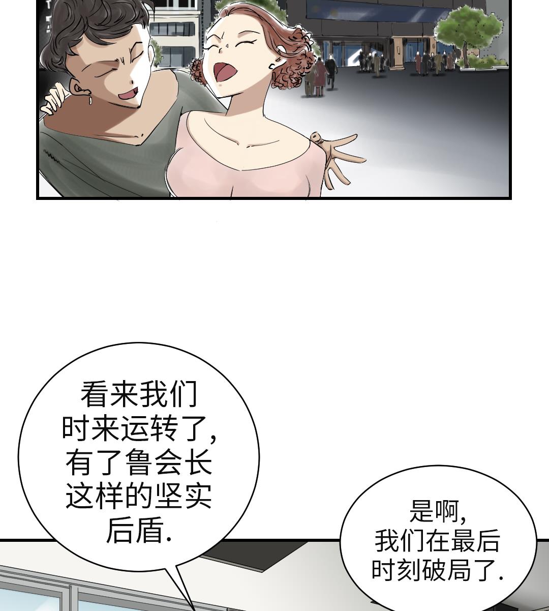 都市兽宠流小说排行榜漫画,第74话 保护协议4图