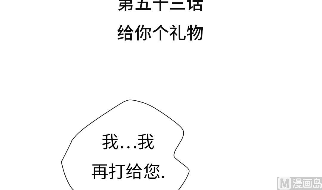 都市之兽王 小说漫画,第53话 给你个礼物3图